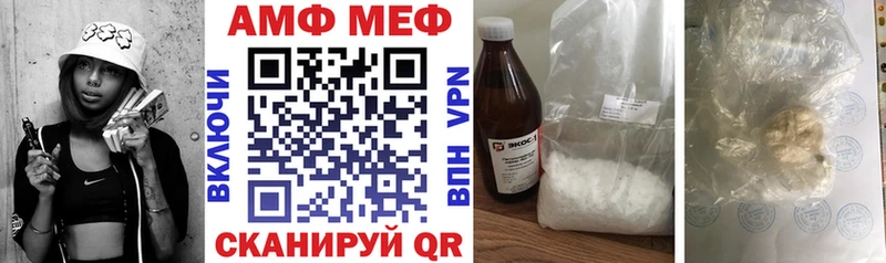 Амфетамин VHQ  Лебедянь 