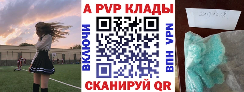 APVP крисы CK что такое Лебедянь