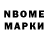 Марки NBOMe 1,8мг Just Born