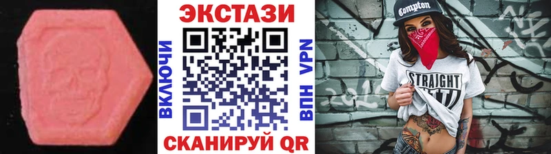 купить цена сайты даркнета какой сайт ссылка на мегу зеркало Ecstasy круглые Лебедянь