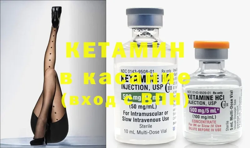 Кетамин ketamine Лебедянь