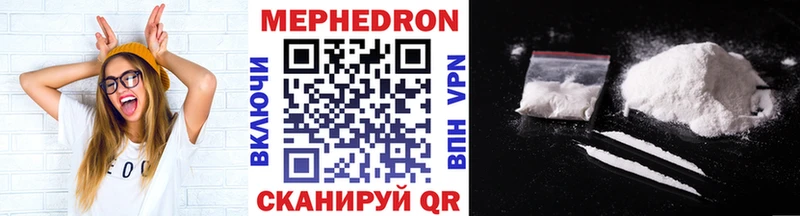 МЯУ-МЯУ mephedrone  где купить   Лебедянь 