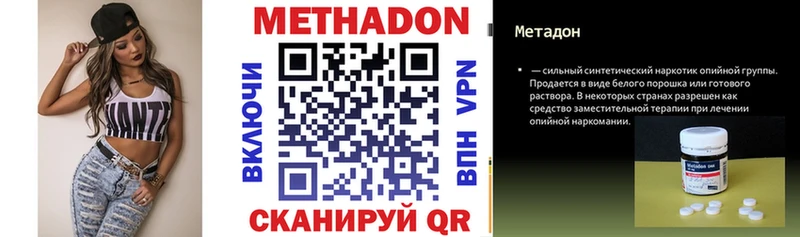 Метадон VHQ  Лебедянь 