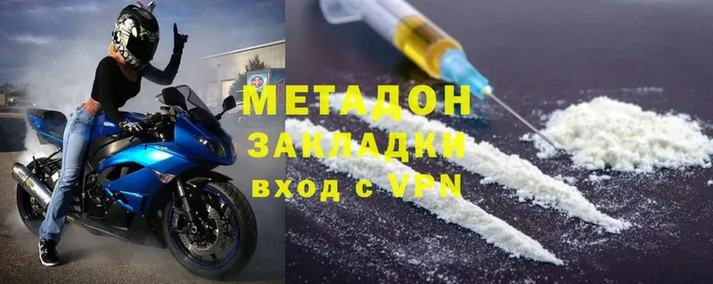 МЕТАДОН methadone  ОМГ ОМГ ONION  Лебедянь 