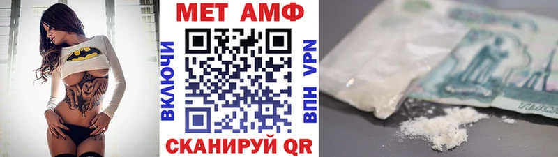 Метамфетамин пудра  shop формула  Лебедянь 